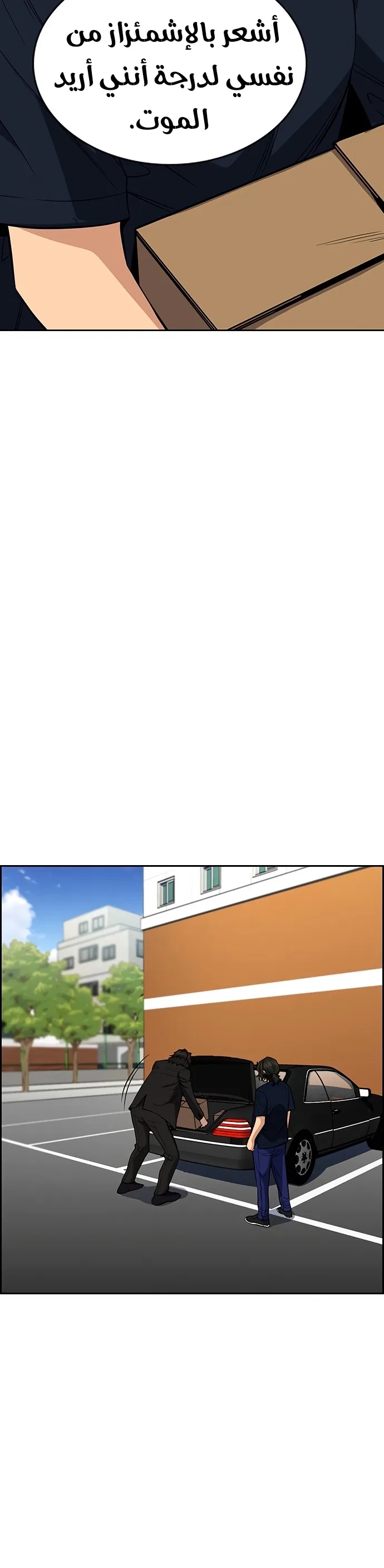 Read True Education AR Manga Online