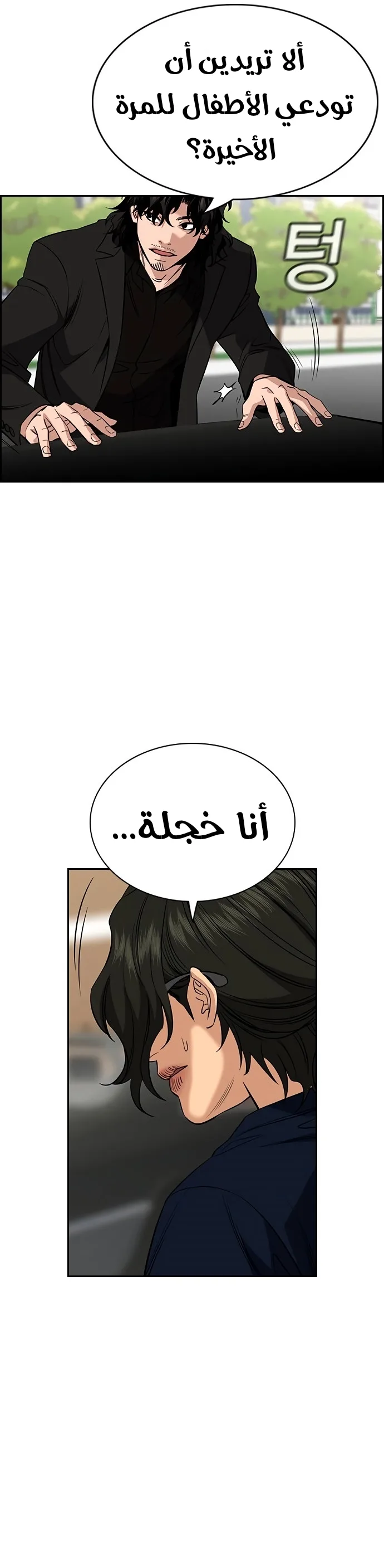 Read True Education AR Manga Online