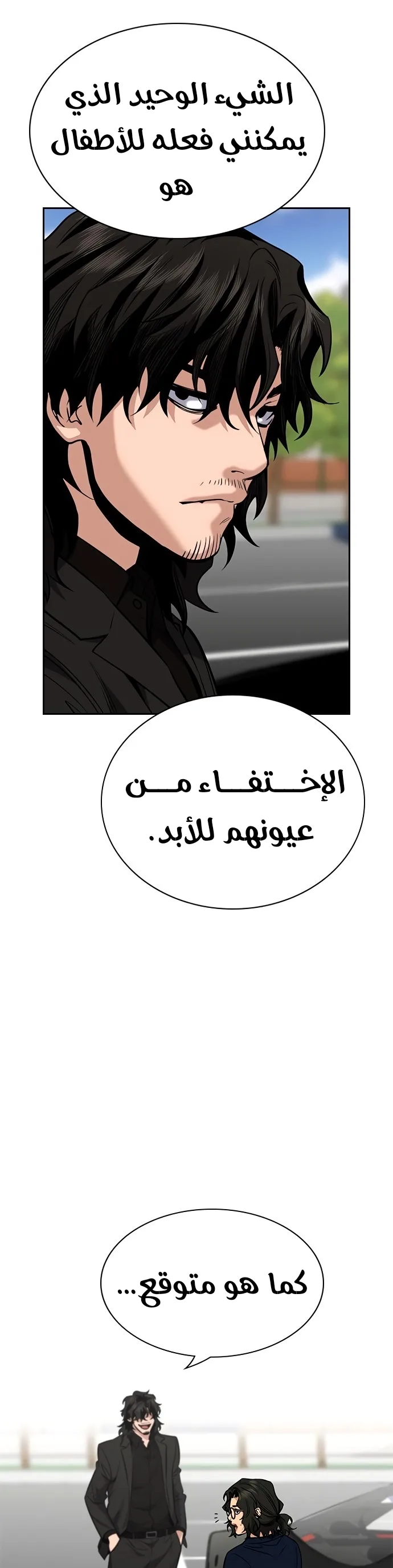 Read True Education AR Manga Online