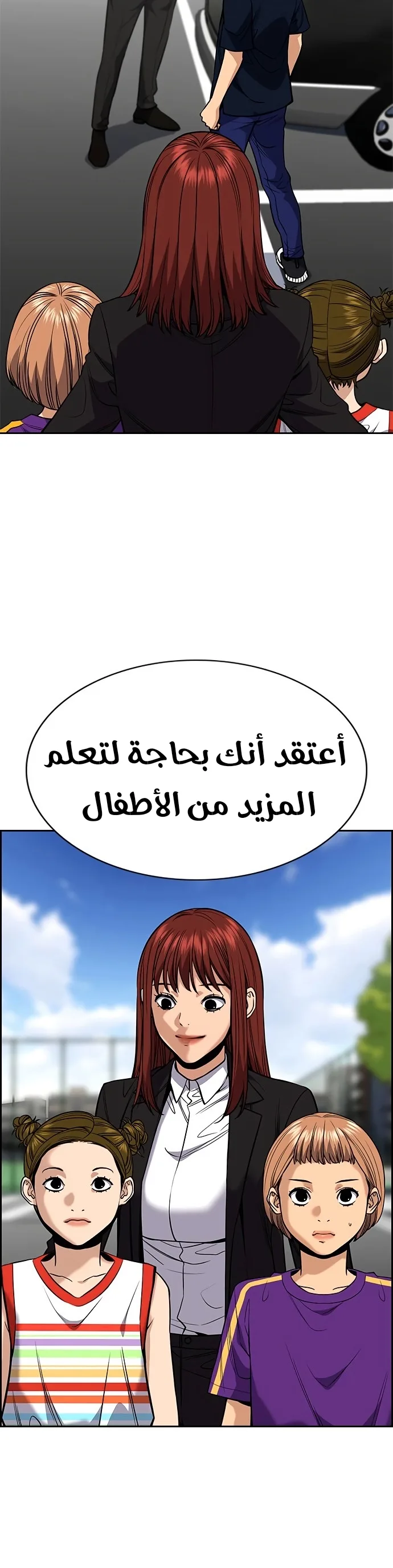 Read True Education AR Manga Online