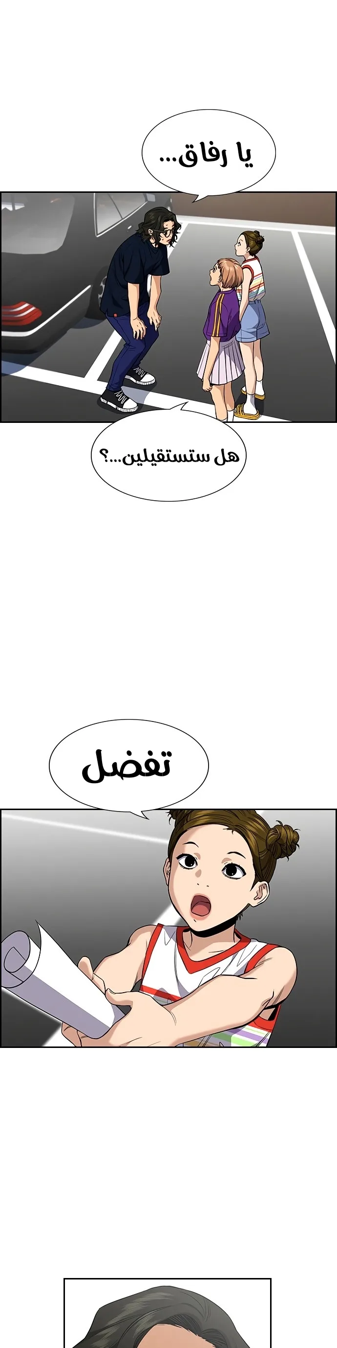 Read True Education AR Manga Online