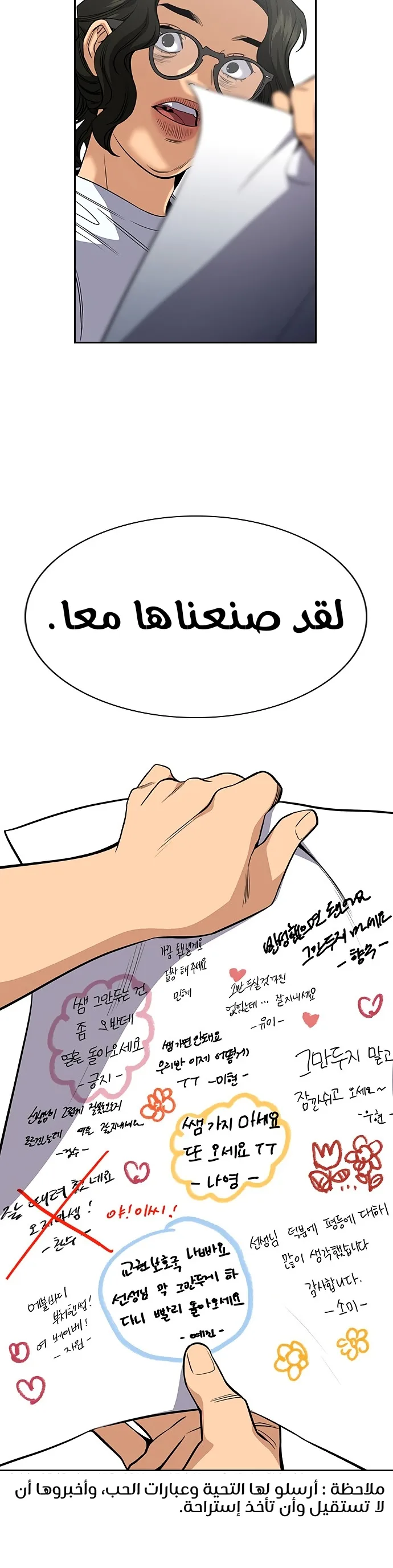 Read True Education AR Manga Online