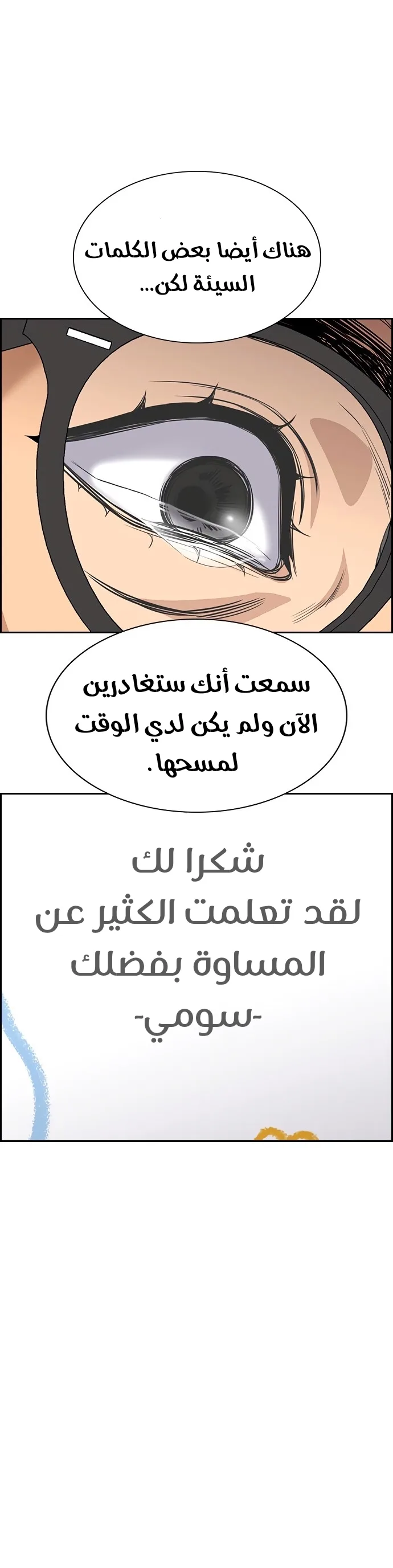 Read True Education AR Manga Online