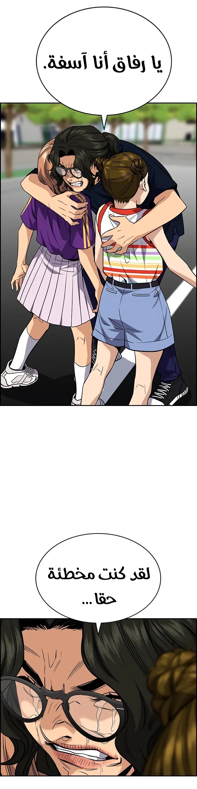 Read True Education AR Manga Online