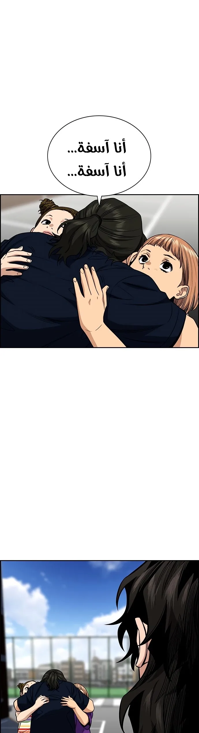 Read True Education AR Manga Online