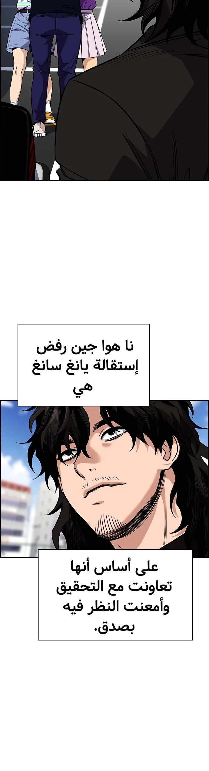 Read True Education AR Manga Online
