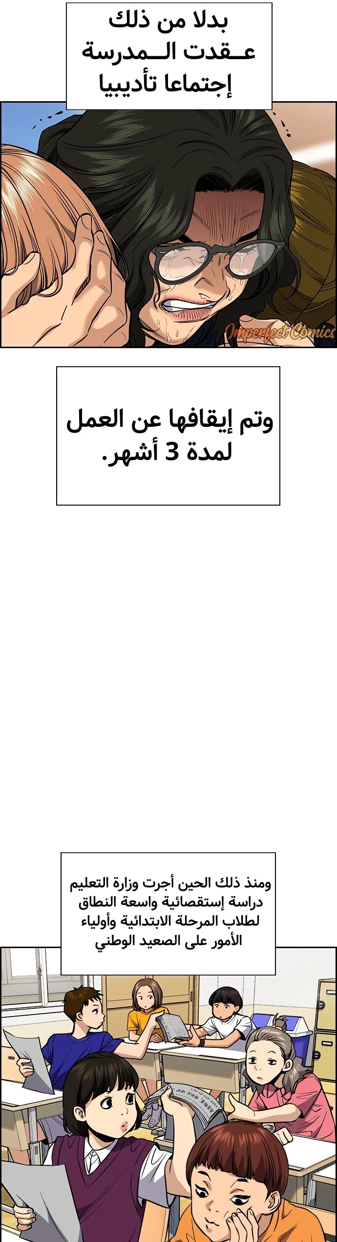 Read True Education AR Manga Online