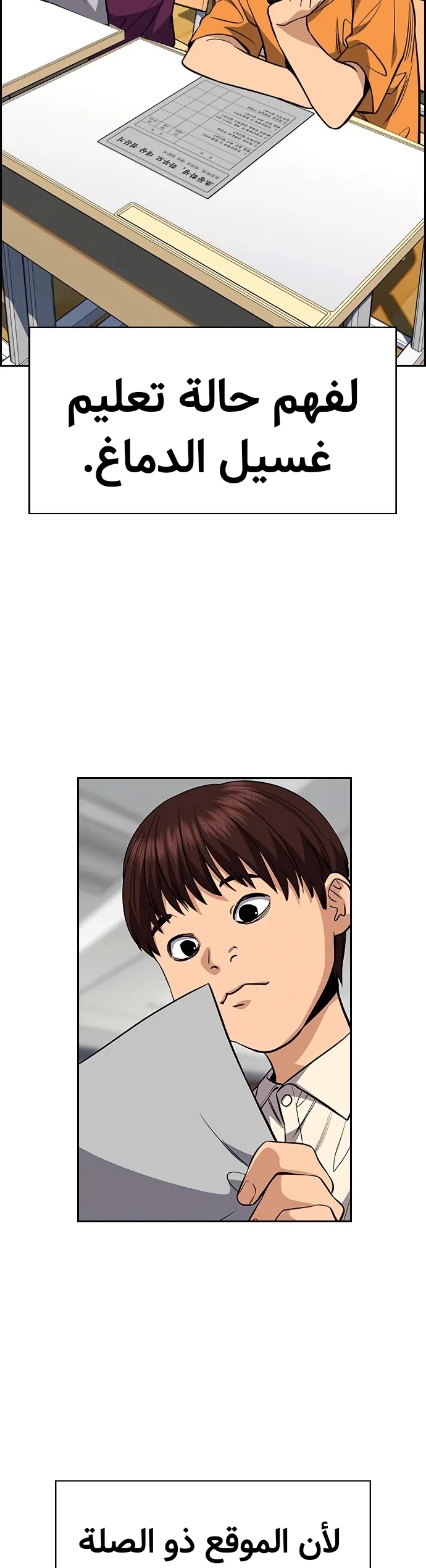 Read True Education AR Manga Online