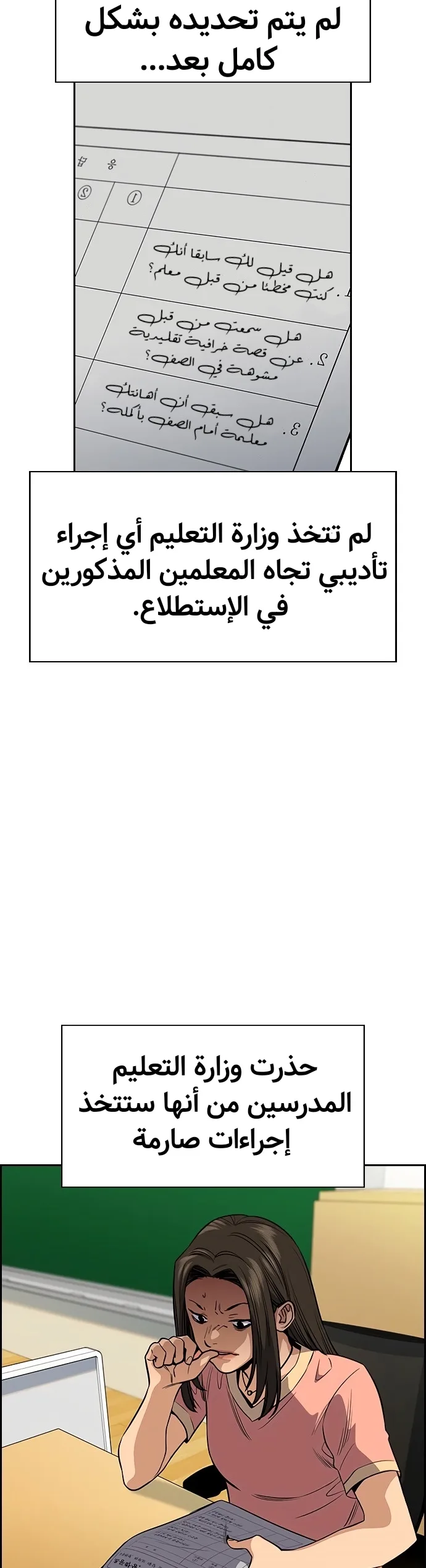 Read True Education AR Manga Online