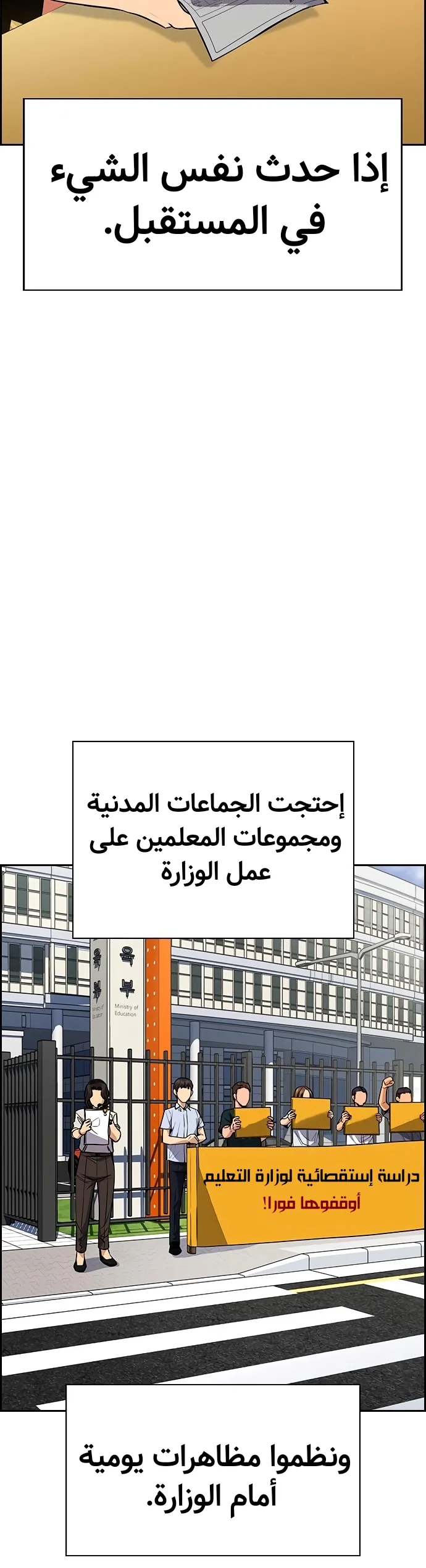 Read True Education AR Manga Online