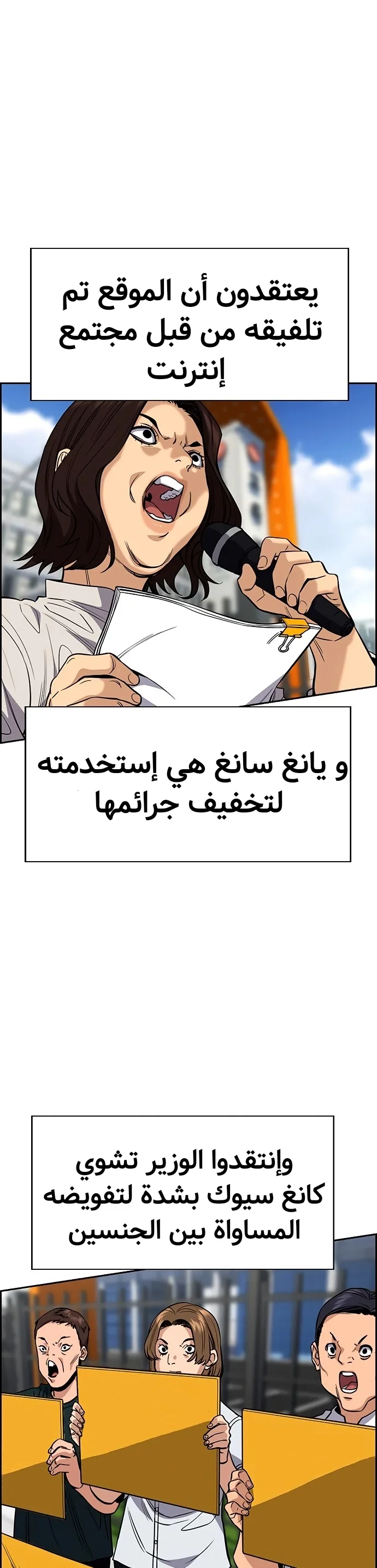Read True Education AR Manga Online