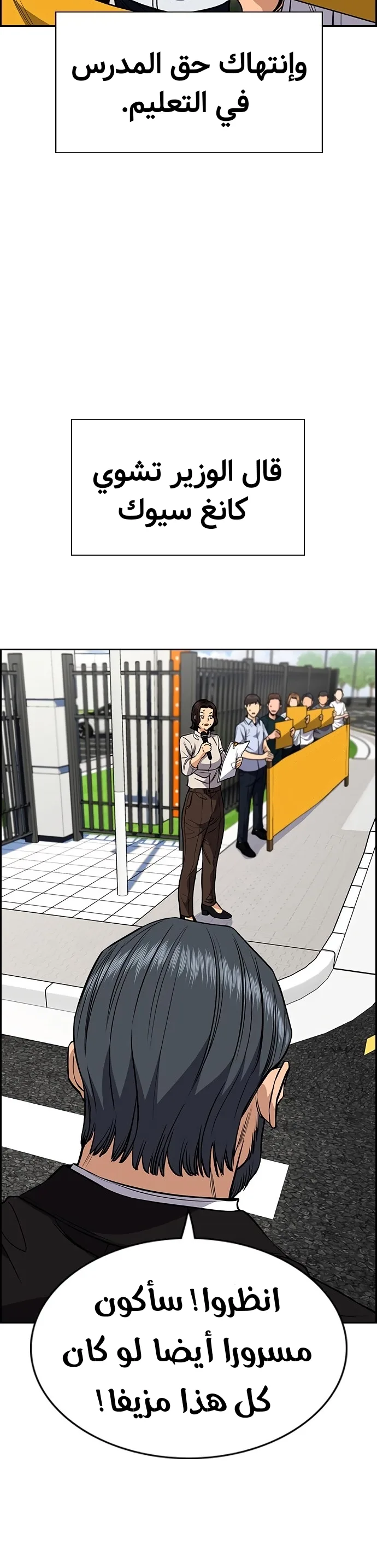 Read True Education AR Manga Online