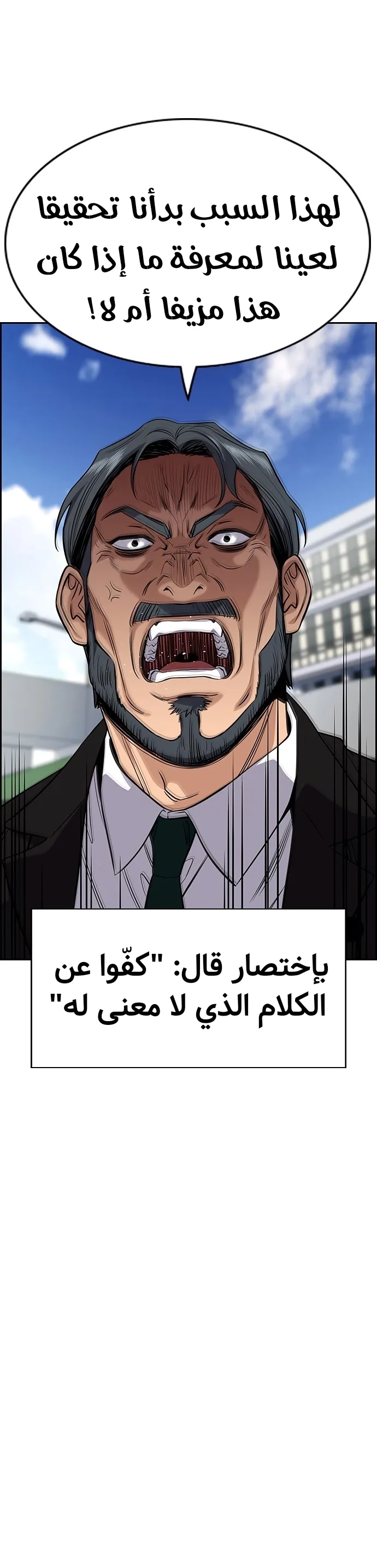 Read True Education AR Manga Online