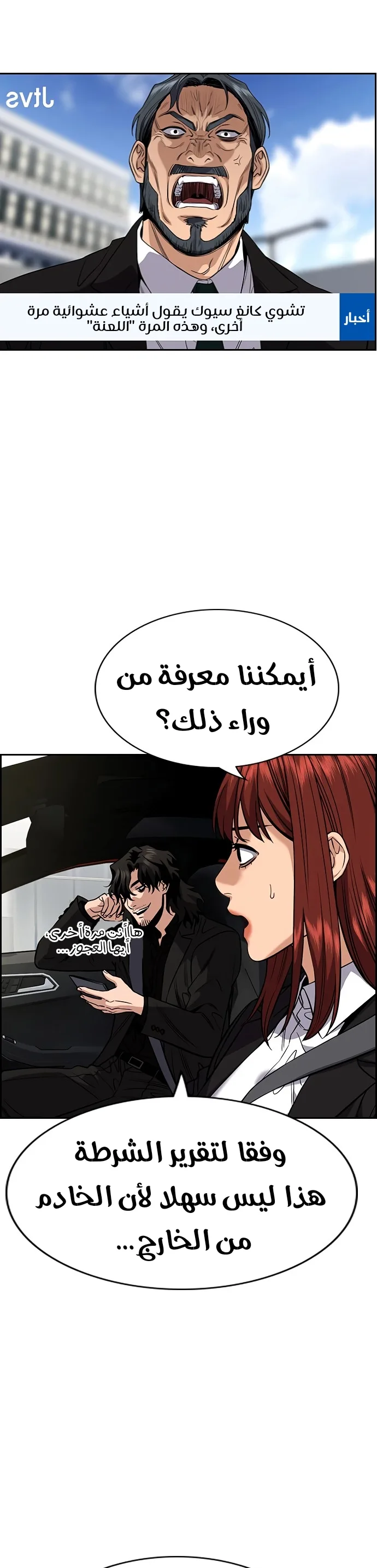 Read True Education AR Manga Online