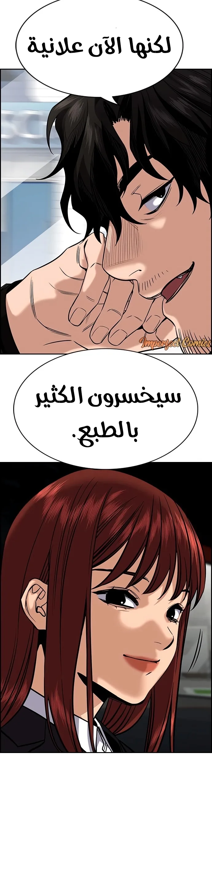 Read True Education AR Manga Online
