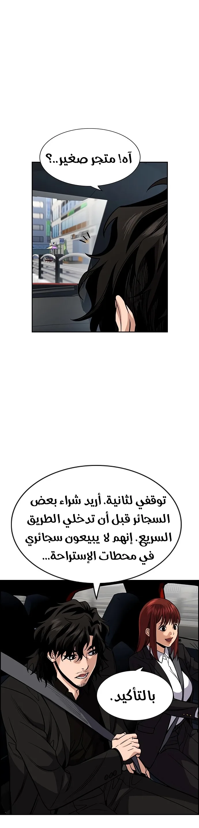 Read True Education AR Manga Online