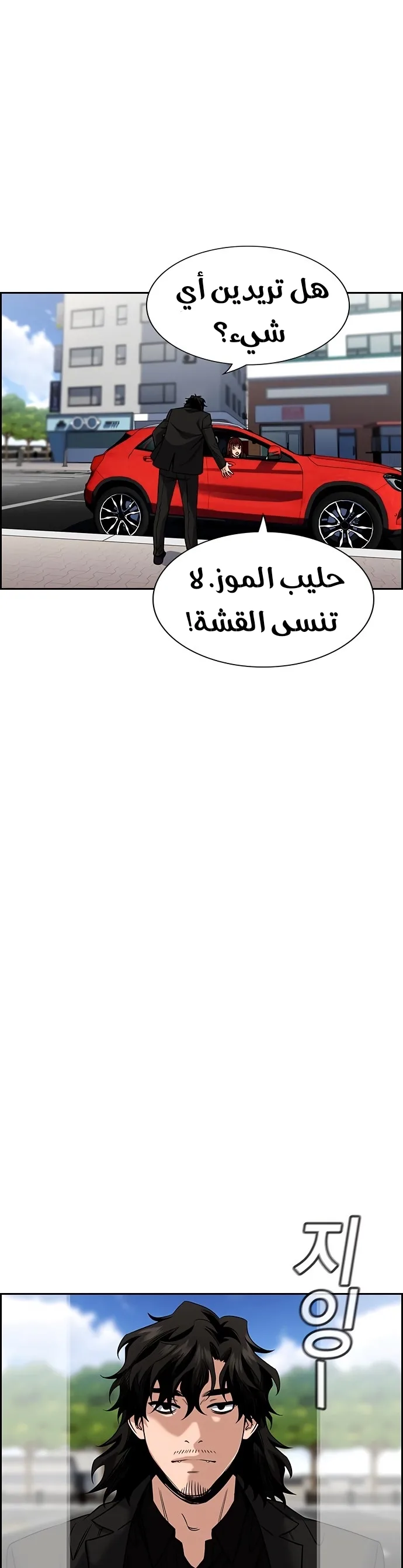 Read True Education AR Manga Online