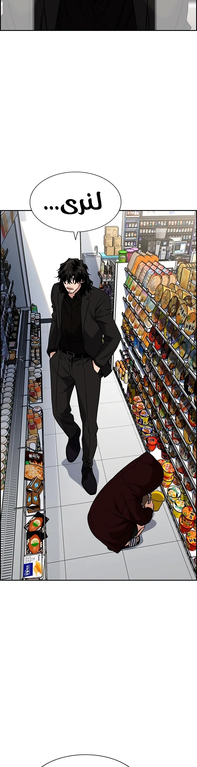 Read True Education AR Manga Online