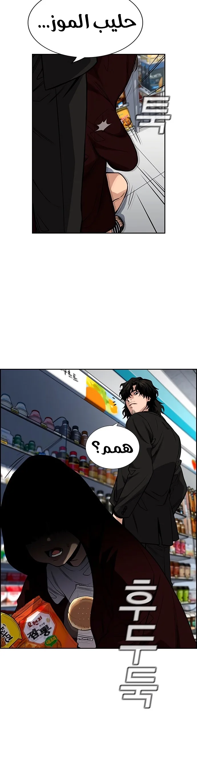 Read True Education AR Manga Online