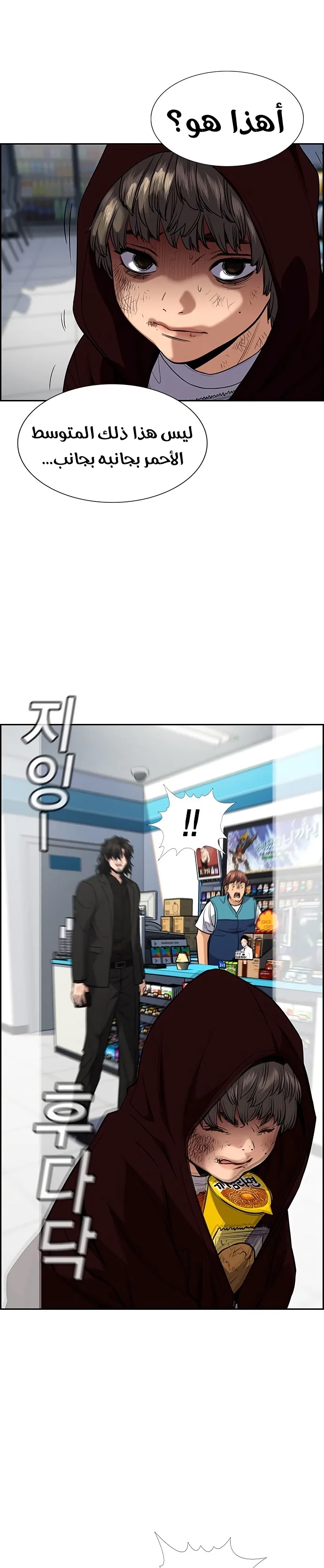 Read True Education AR Manga Online