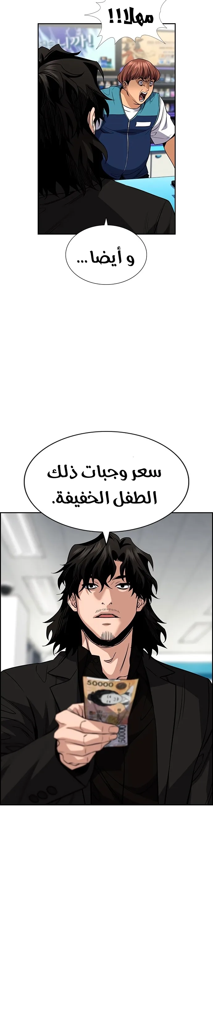 Read True Education AR Manga Online