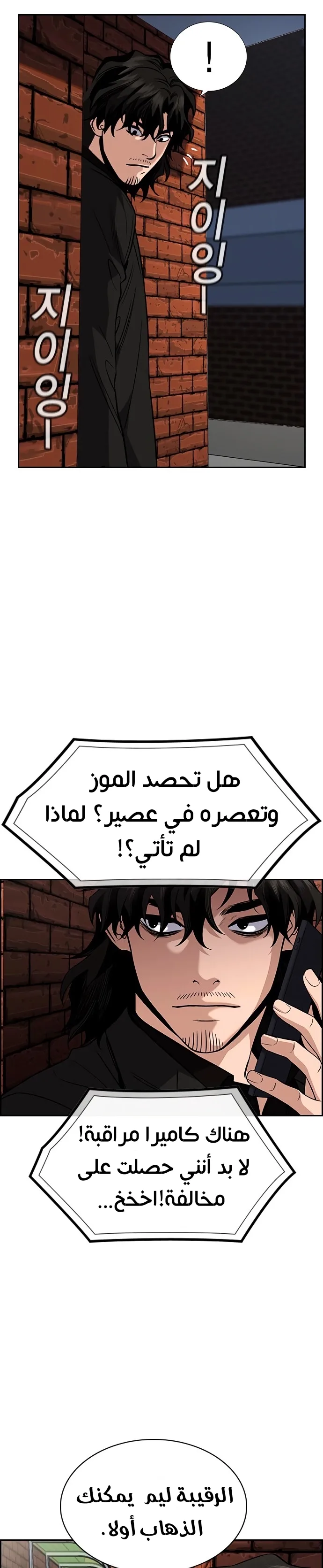 Read True Education AR Manga Online