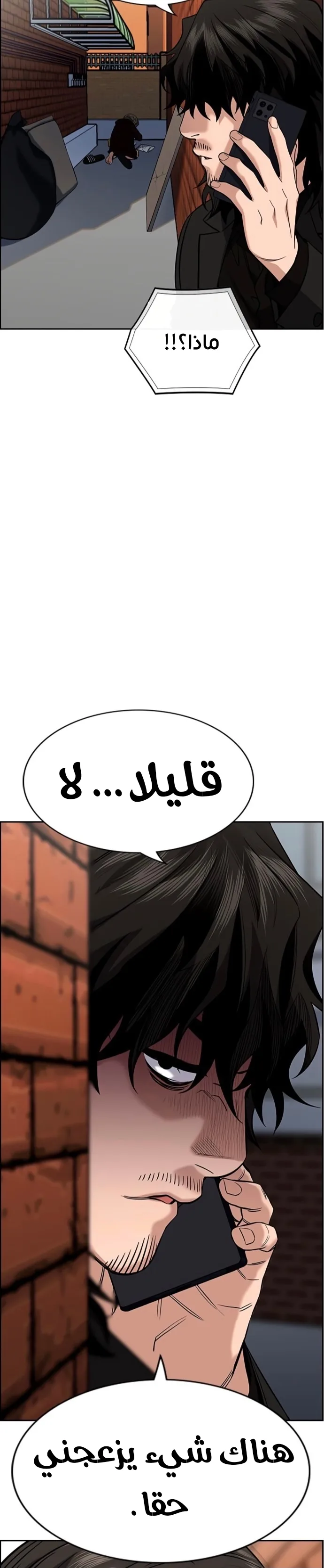 Read True Education AR Manga Online