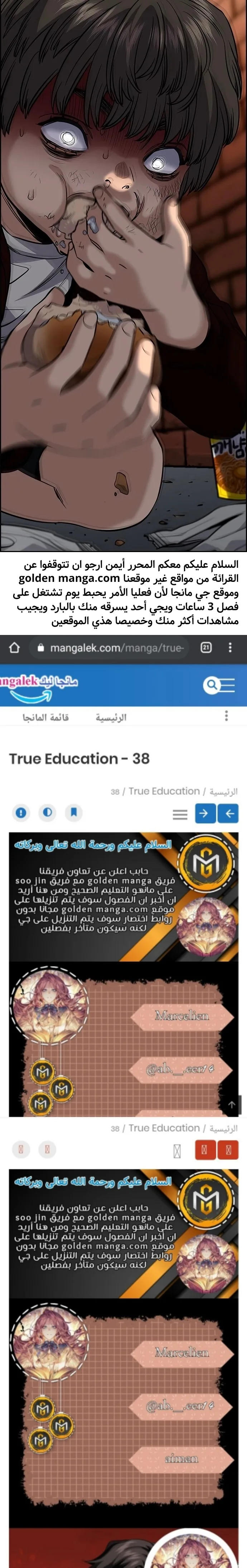 Read True Education AR Manga Online