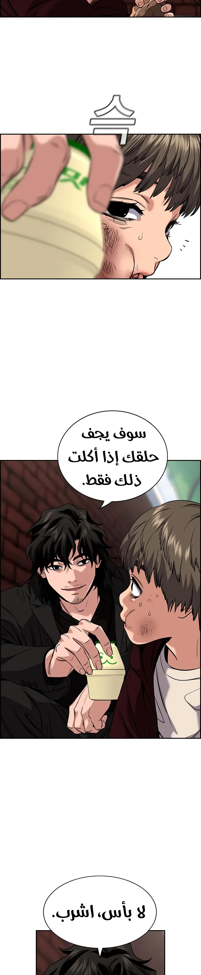 Read True Education AR Manga Online