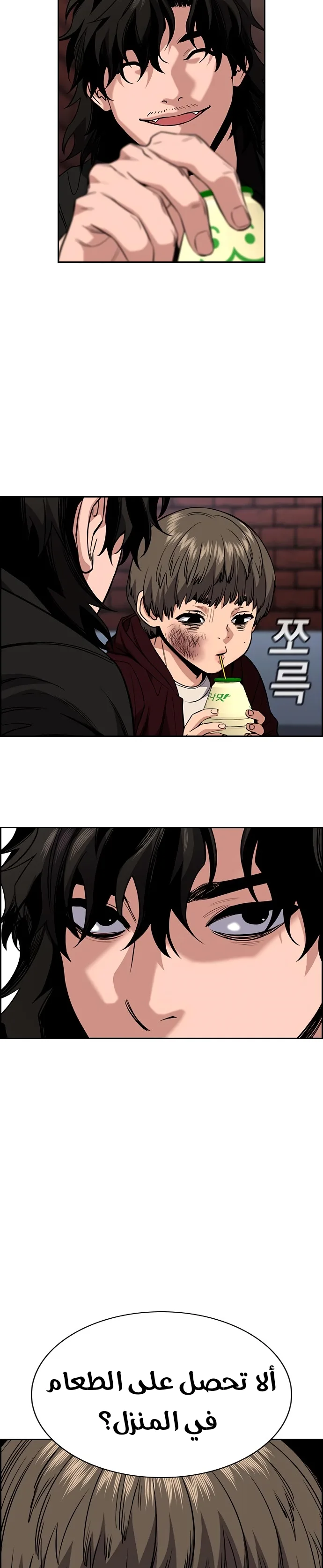 Read True Education AR Manga Online
