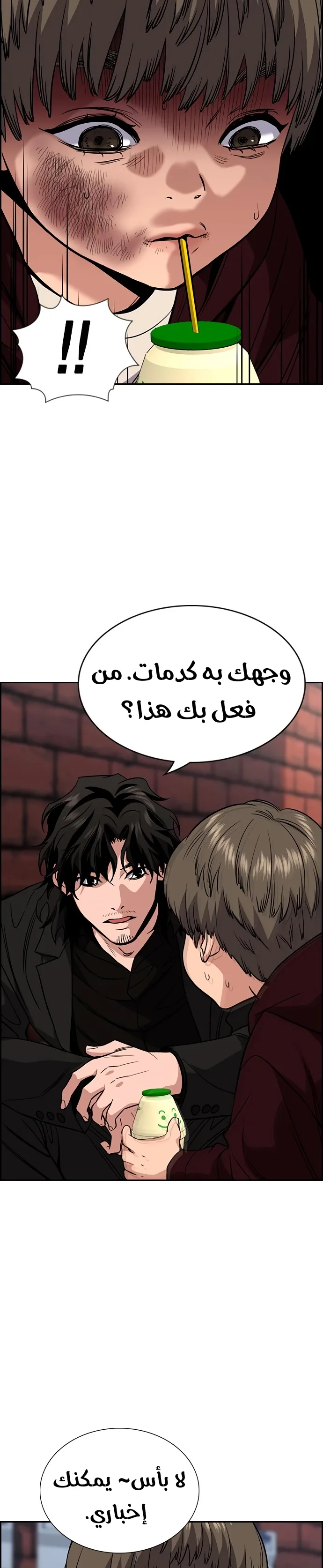 Read True Education AR Manga Online