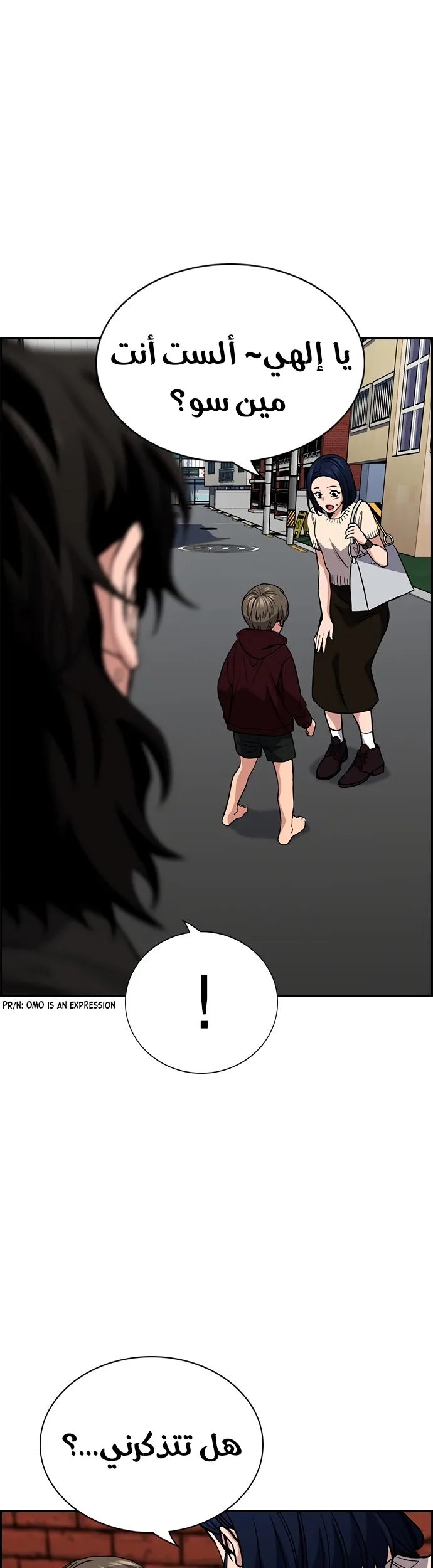 Read True Education AR Manga Online
