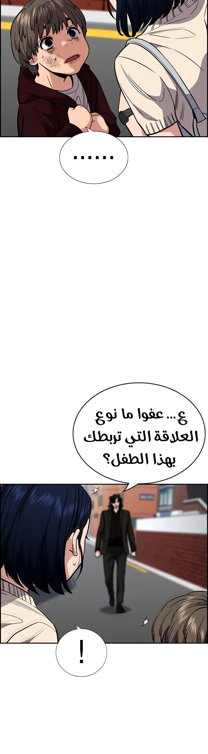 Read True Education AR Manga Online