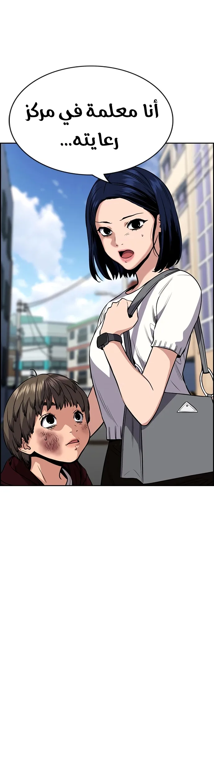 Read True Education AR Manga Online