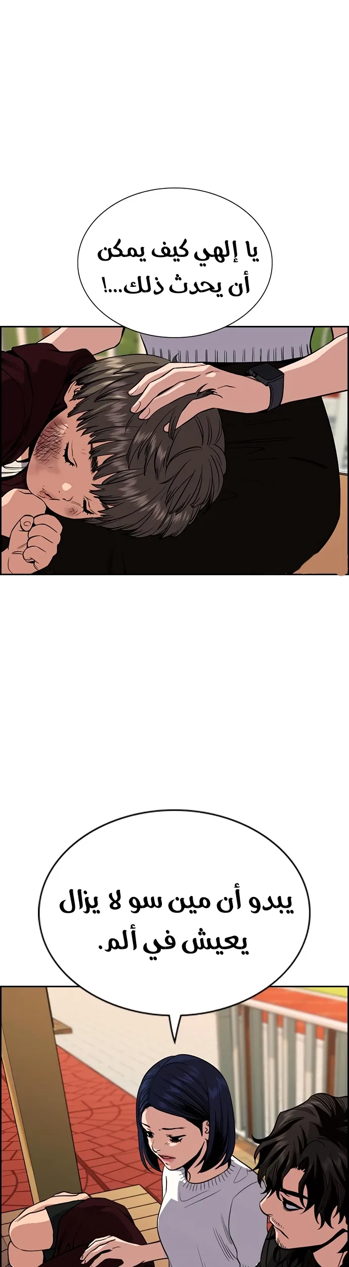 Read True Education AR Manga Online