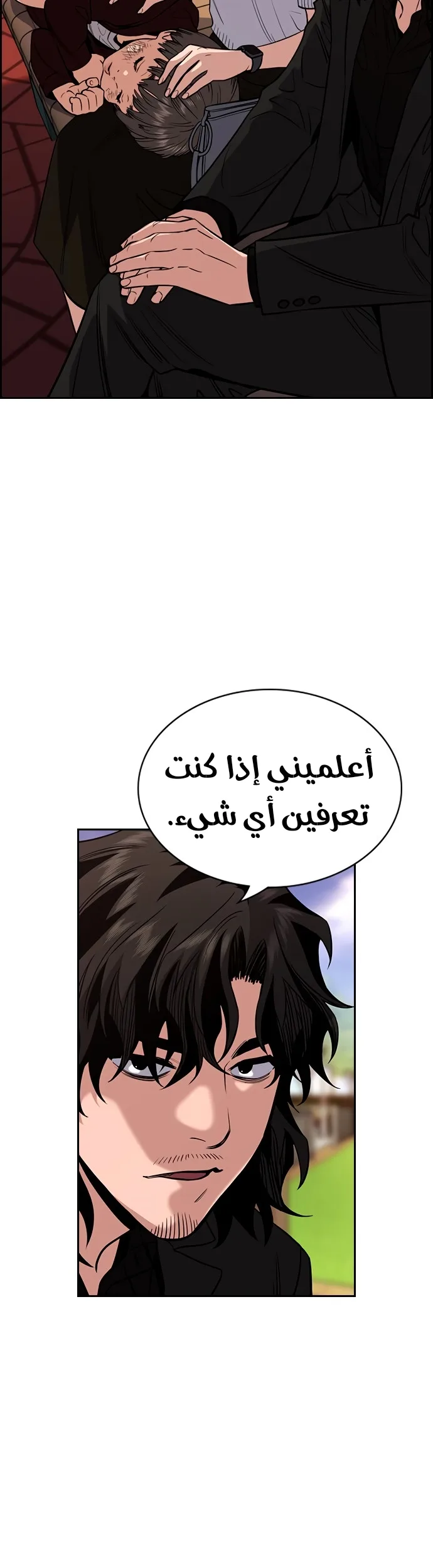 Read True Education AR Manga Online