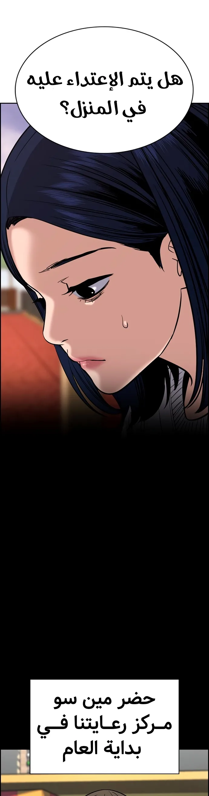 Read True Education AR Manga Online