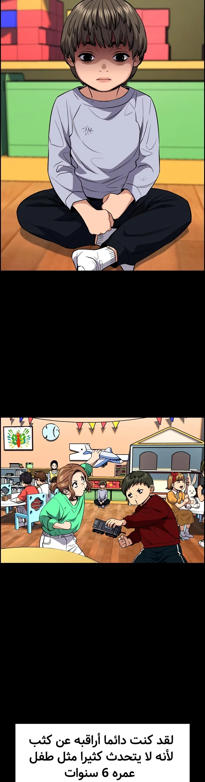 Read True Education AR Manga Online