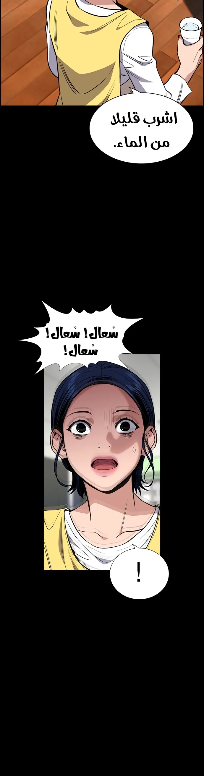 Read True Education AR Manga Online