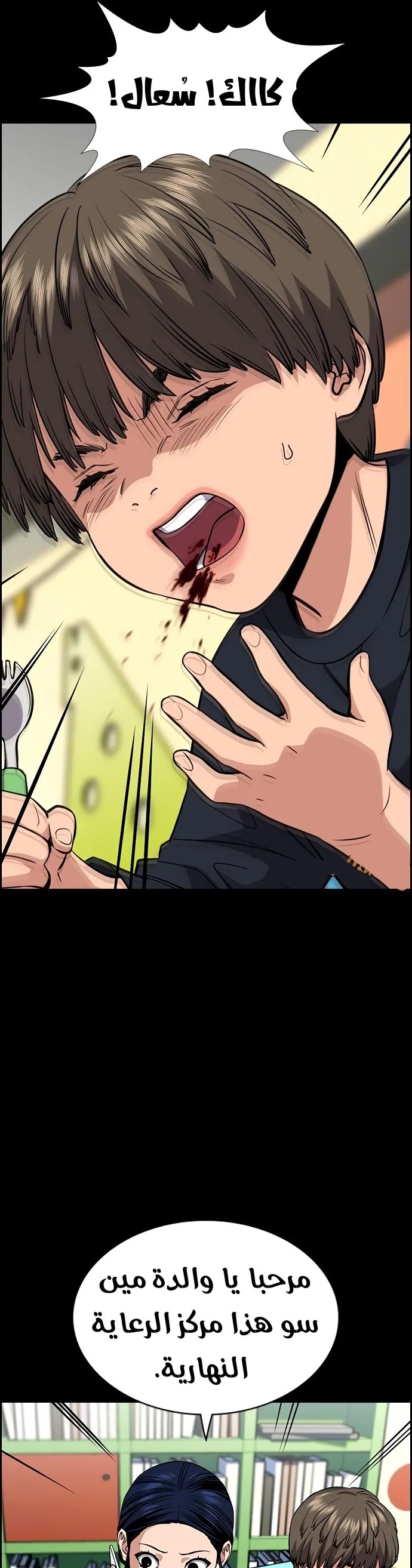 Read True Education AR Manga Online