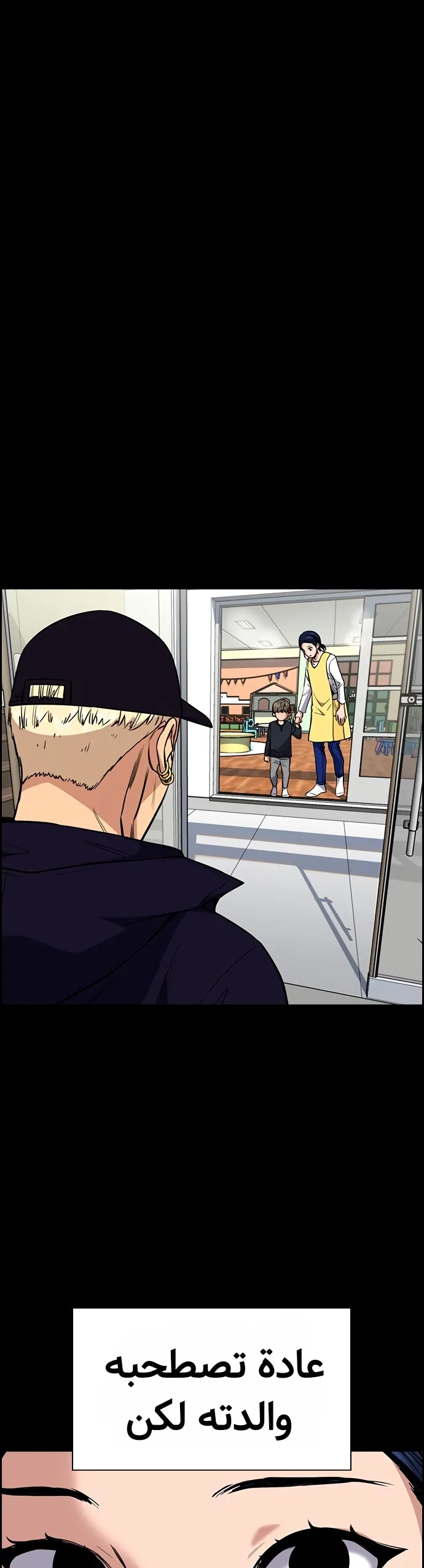Read True Education AR Manga Online