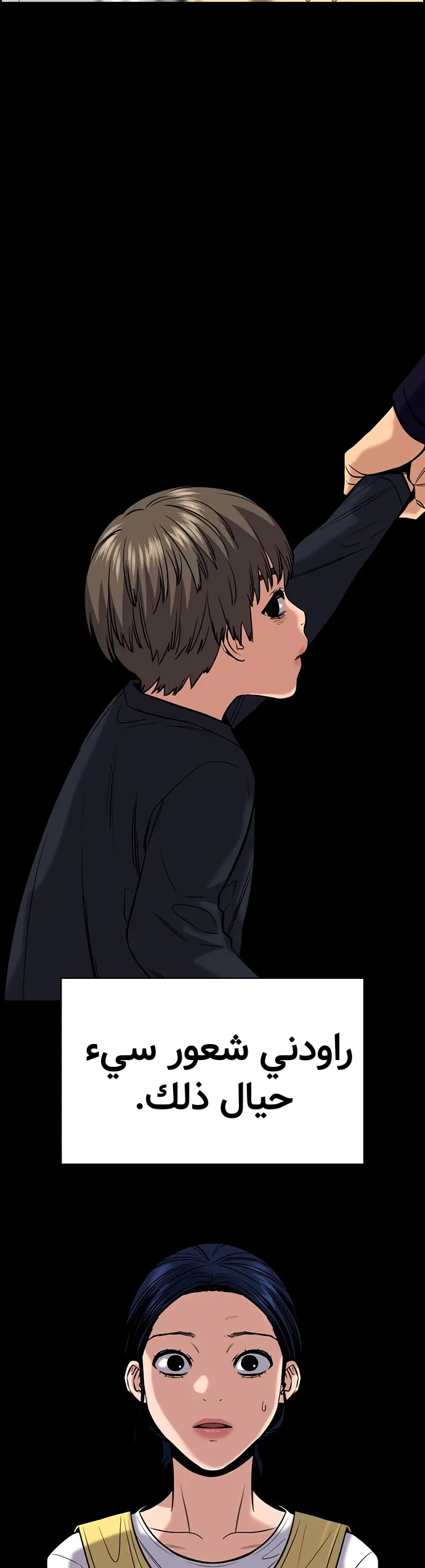 Read True Education AR Manga Online