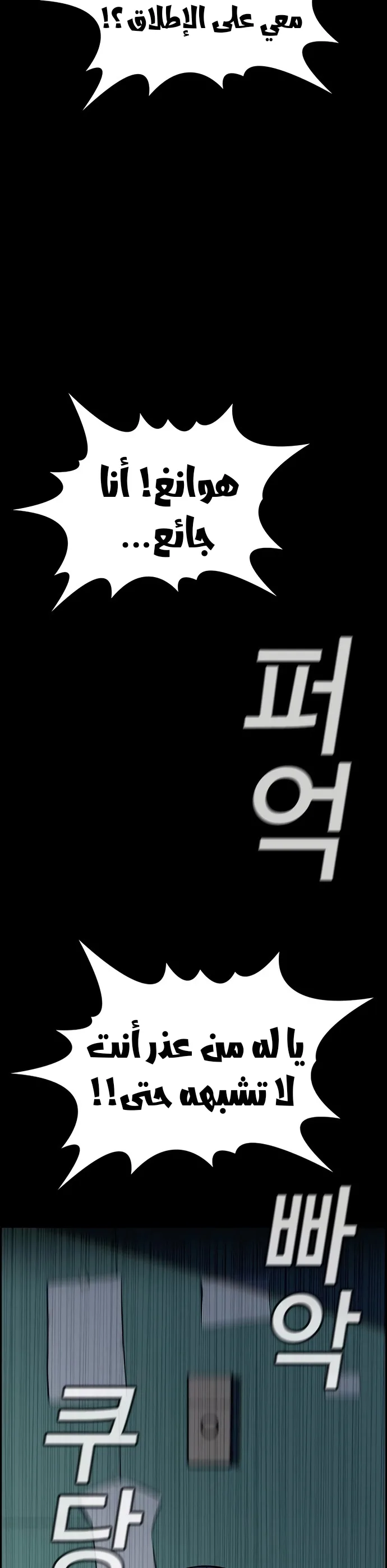 Read True Education AR Manga Online