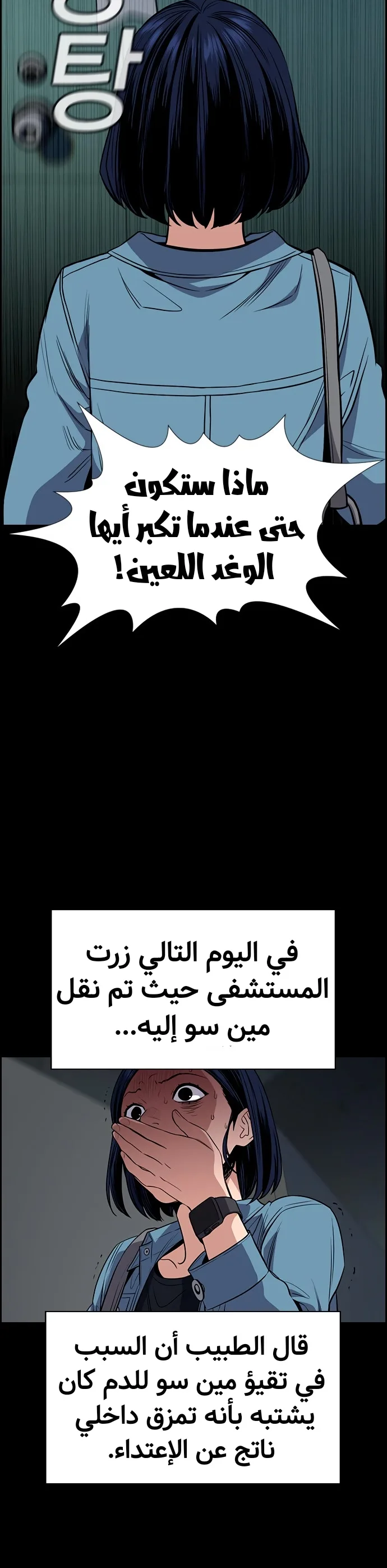 Read True Education AR Manga Online