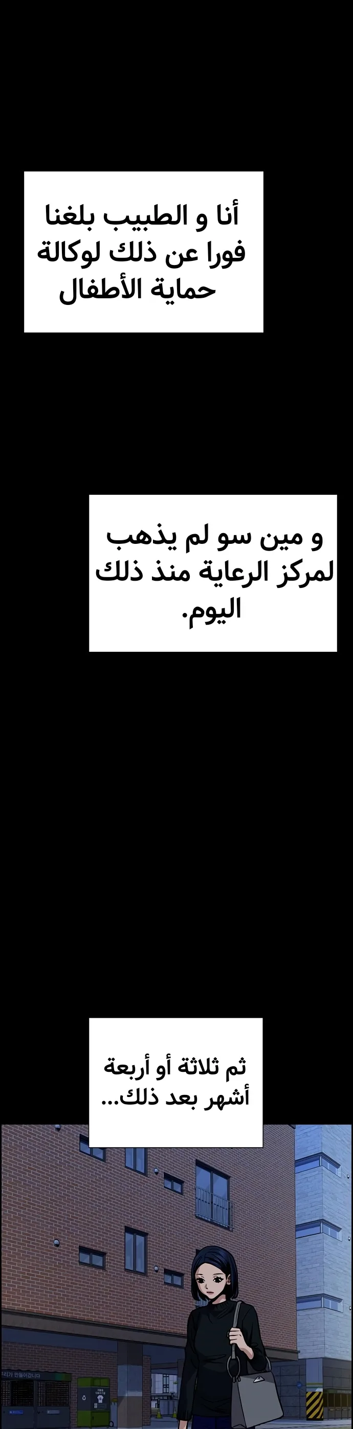 Read True Education AR Manga Online