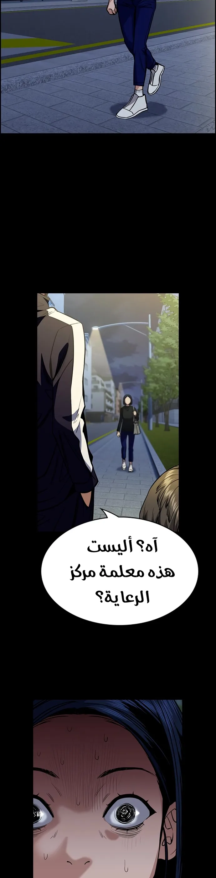 Read True Education AR Manga Online