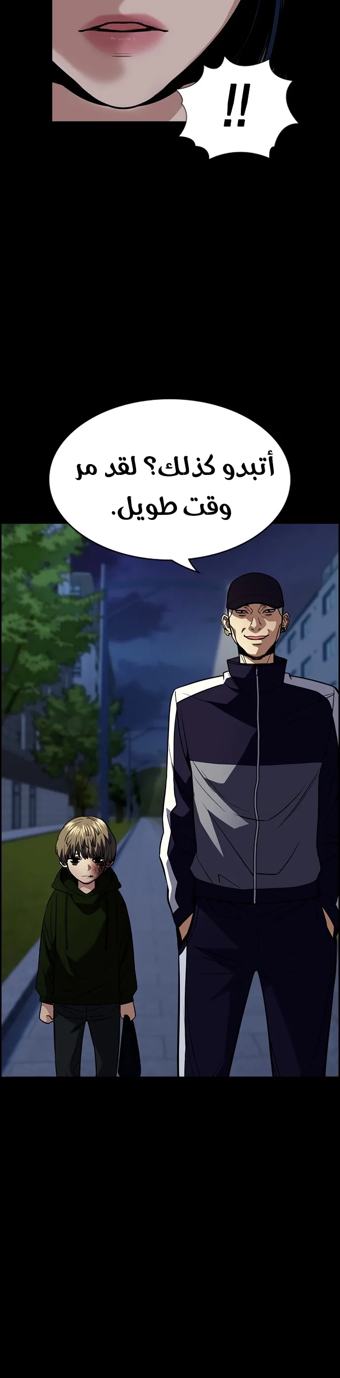 Read True Education AR Manga Online
