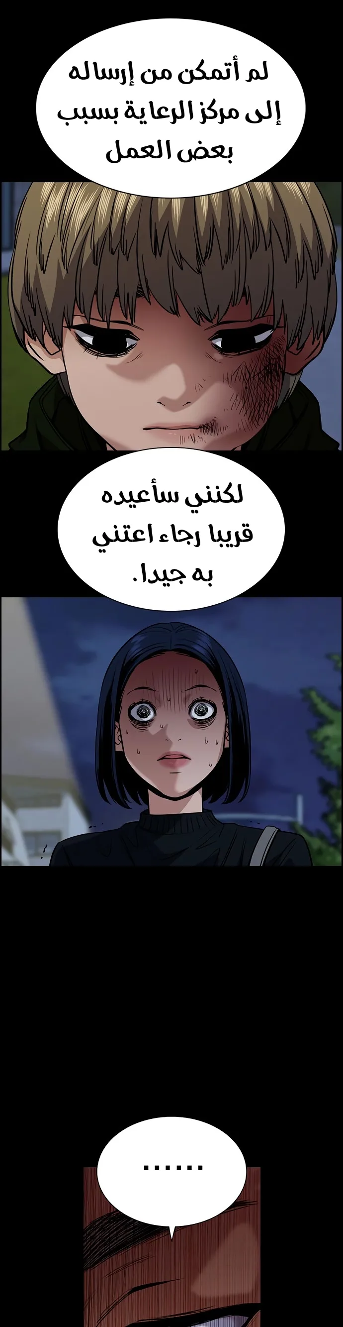Read True Education AR Manga Online