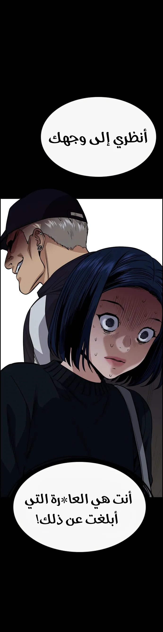 Read True Education AR Manga Online