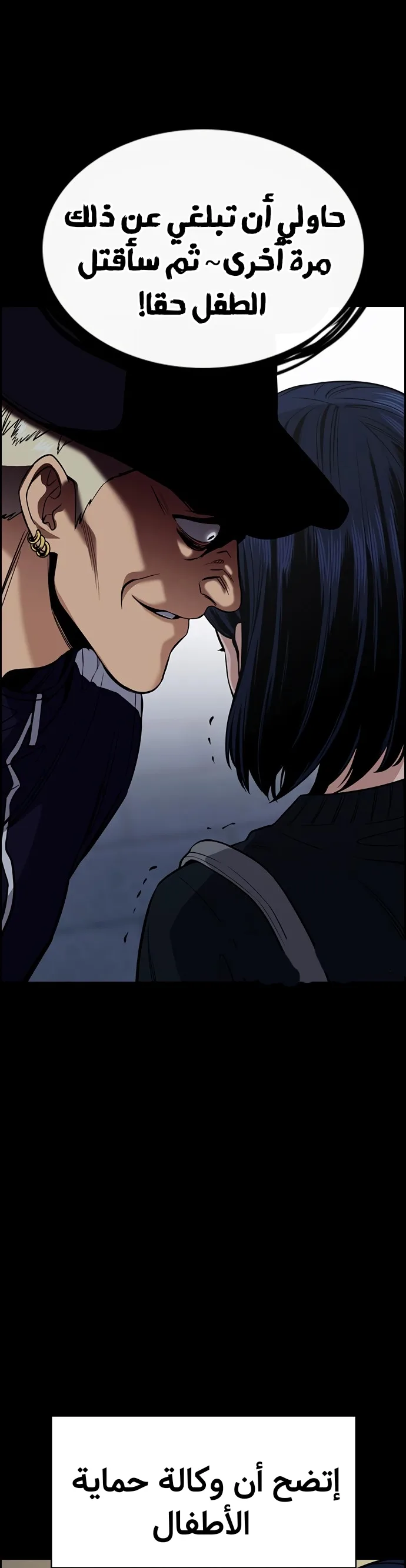 Read True Education AR Manga Online